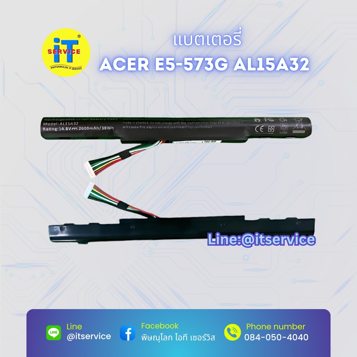 BATTERY ACER E5-573G (AL15A32)(OEM) 6m