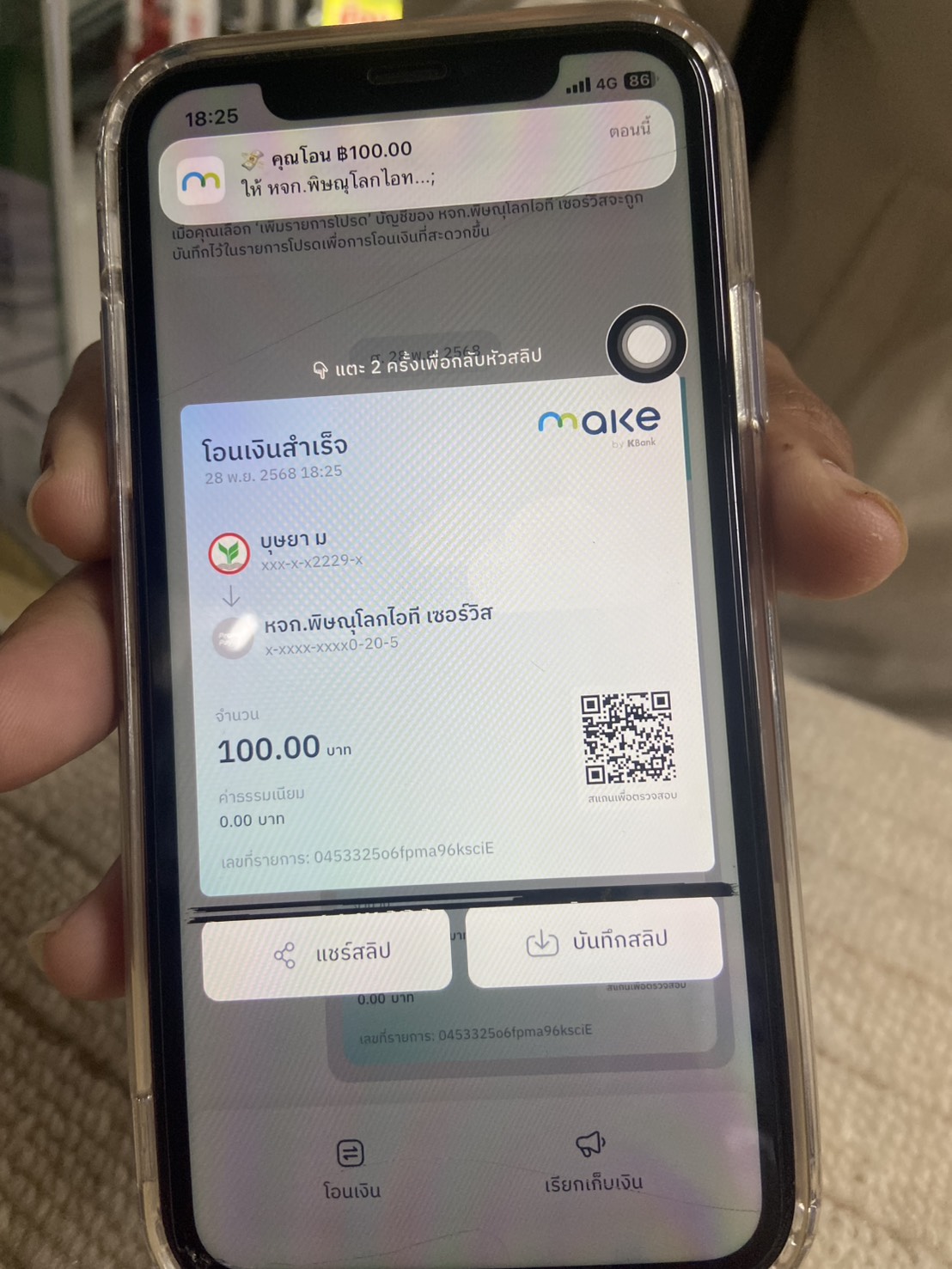 รูปภาพสินค้า