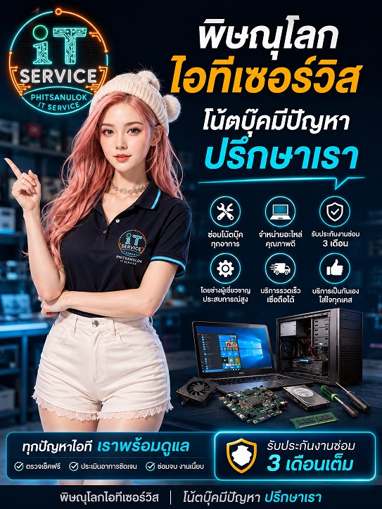 มุมช่าง