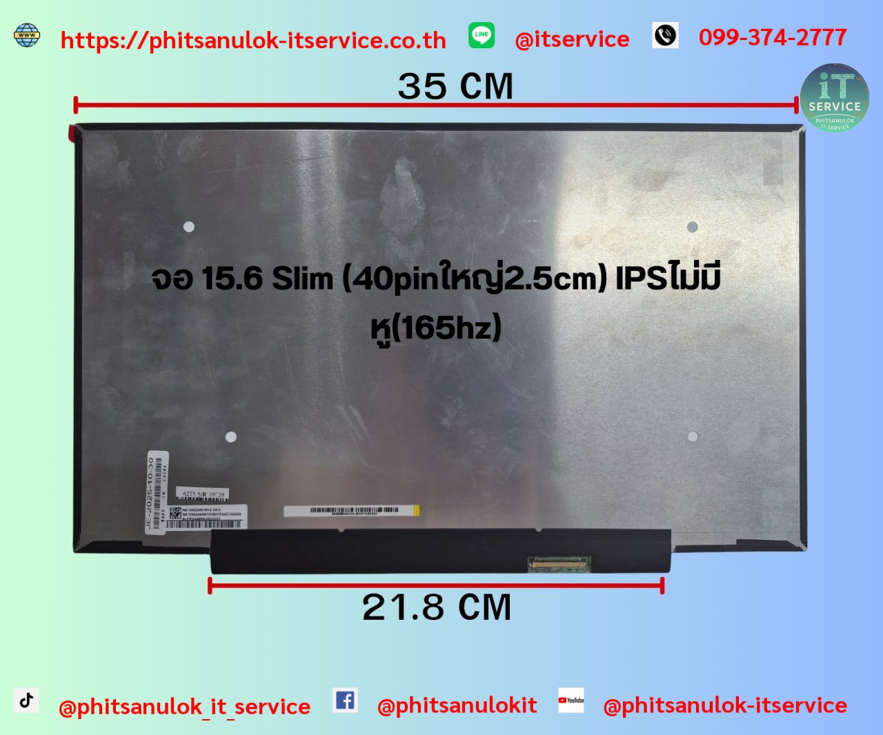 จอ 15.6 Slim (40pinใหญ่2.5cm) IPSไม่มีหู(165hz)