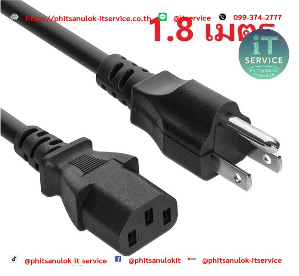 สายไฟ AC อย่างดี สายกลม