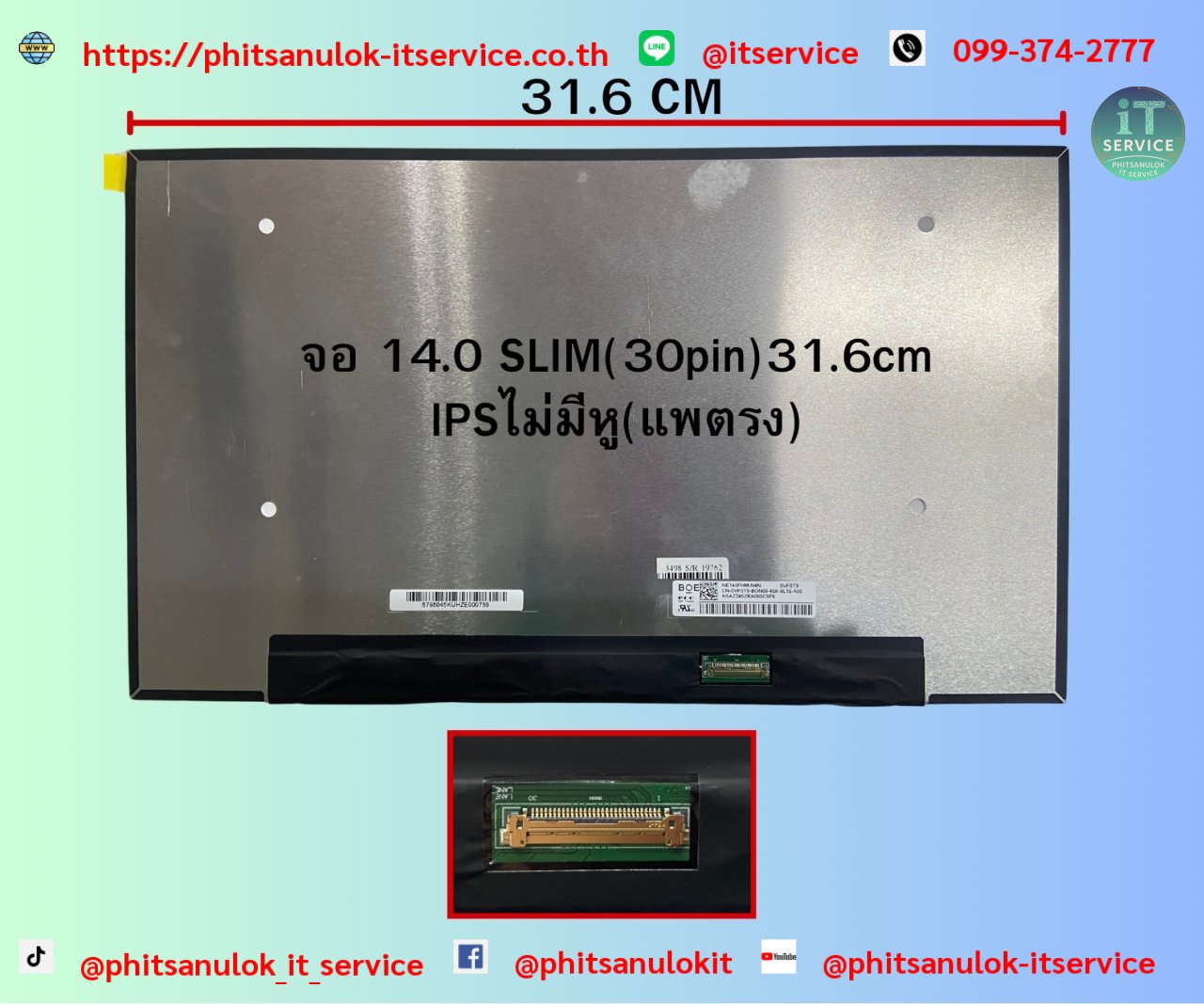 จอ 14.0 SLIM(30pin)31.6cm IPSไม่มีหู(แพตรง)