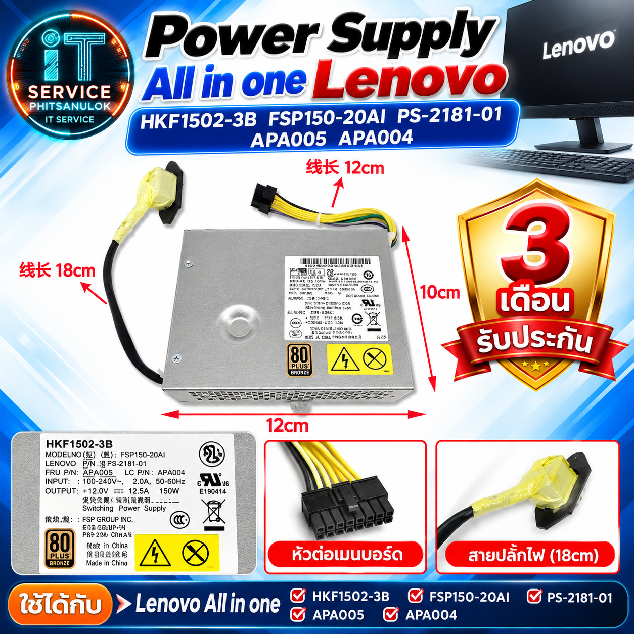 HKF1502-3B FSP150-20AI PS-2181-01 APA005 APA004
