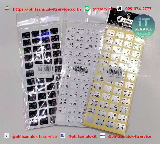 สติ๊กเกอร์ Keyboard