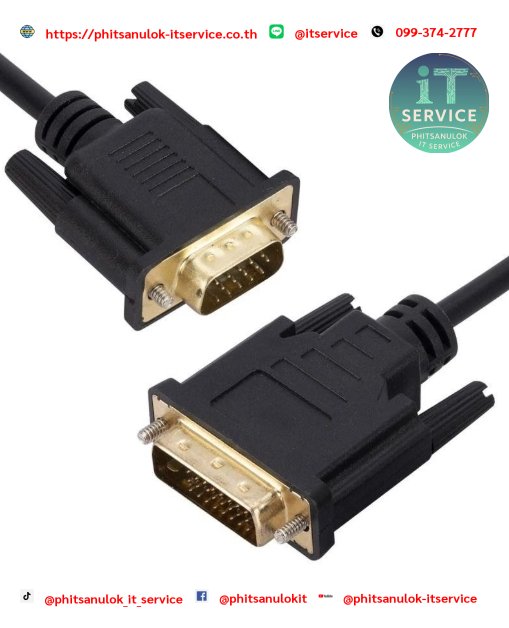 สาย DVI 24+1 To VGA 1.8m