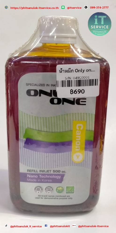 น้ำหมึก Only one canon 500cc(Y)