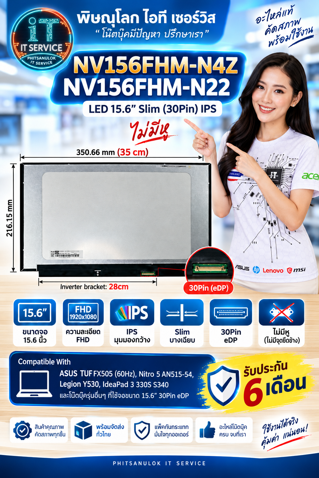 OEM LED15.6 Slim(30Pin)IPS ไม่มีหู 35cm/28cm NV156FHM-N4Z,N156HCA-EAB