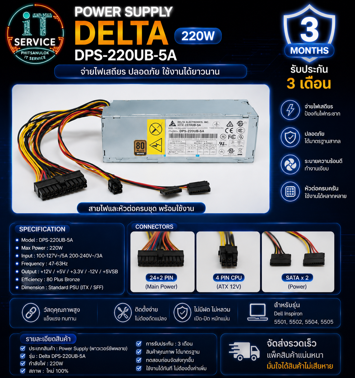 acer Power supply Delta DPS-220UB-5A 220W