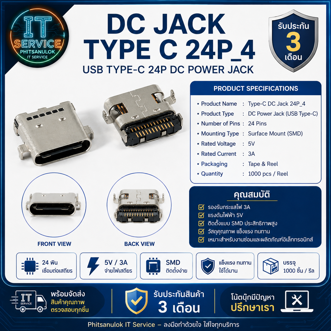 OEM DC Jack Type C 24P_4