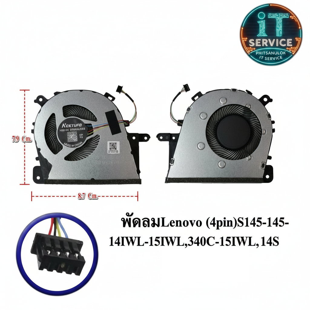 พัดลมLenovo(4pin)S145-14I