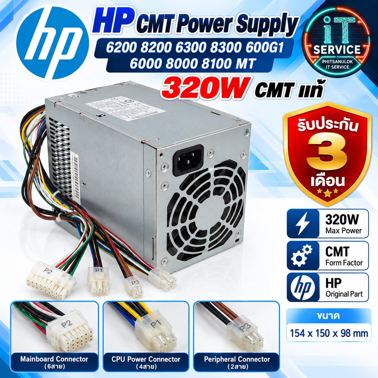 Power supply HP 6+4+5(6) ,D10-320P2A,  611484-001, 613765-001, 611483-001