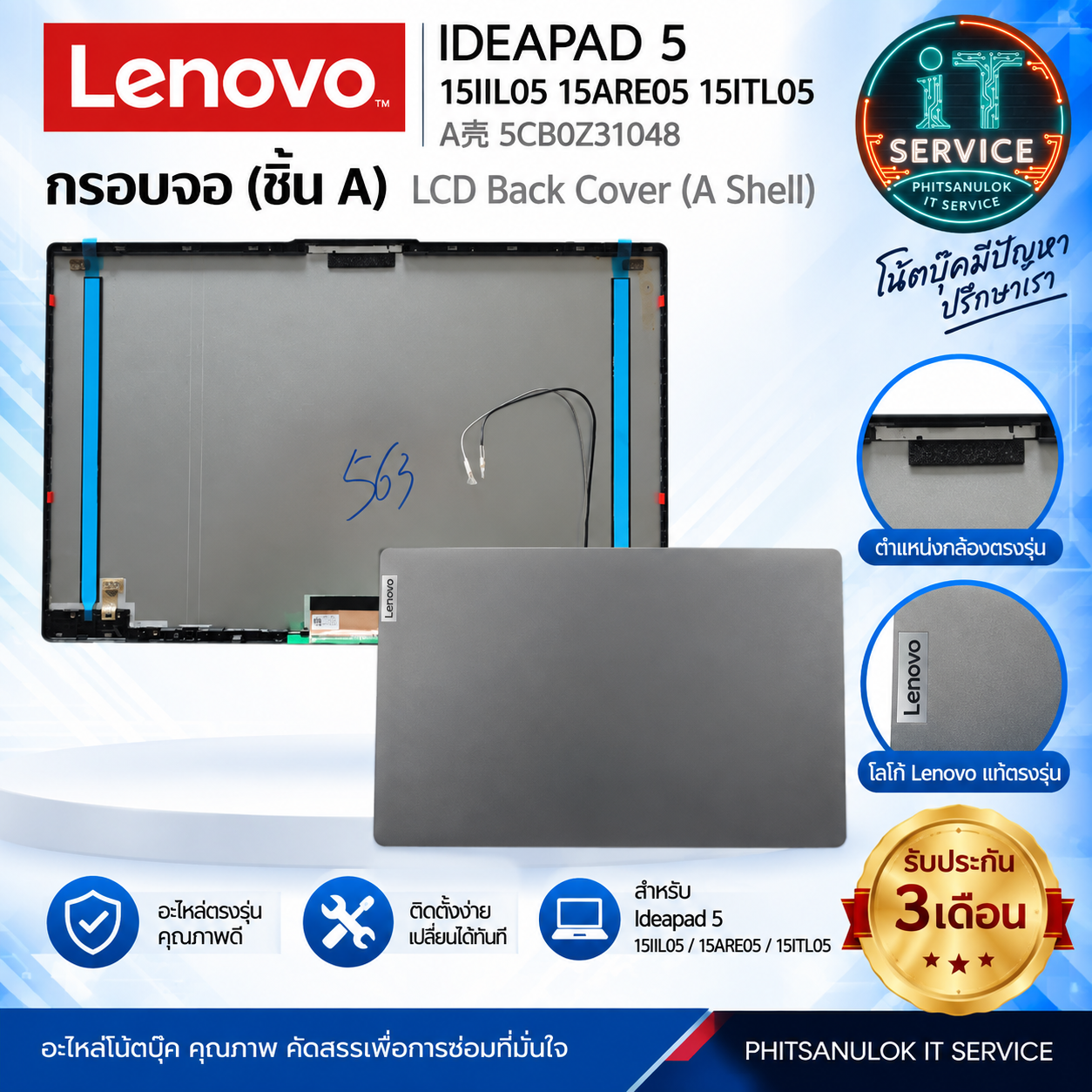 กรอบจอ ชิ้น A Lenovo ideapad 5 15IIL05 15ARE05 15ITL05 A5CB0Z31048