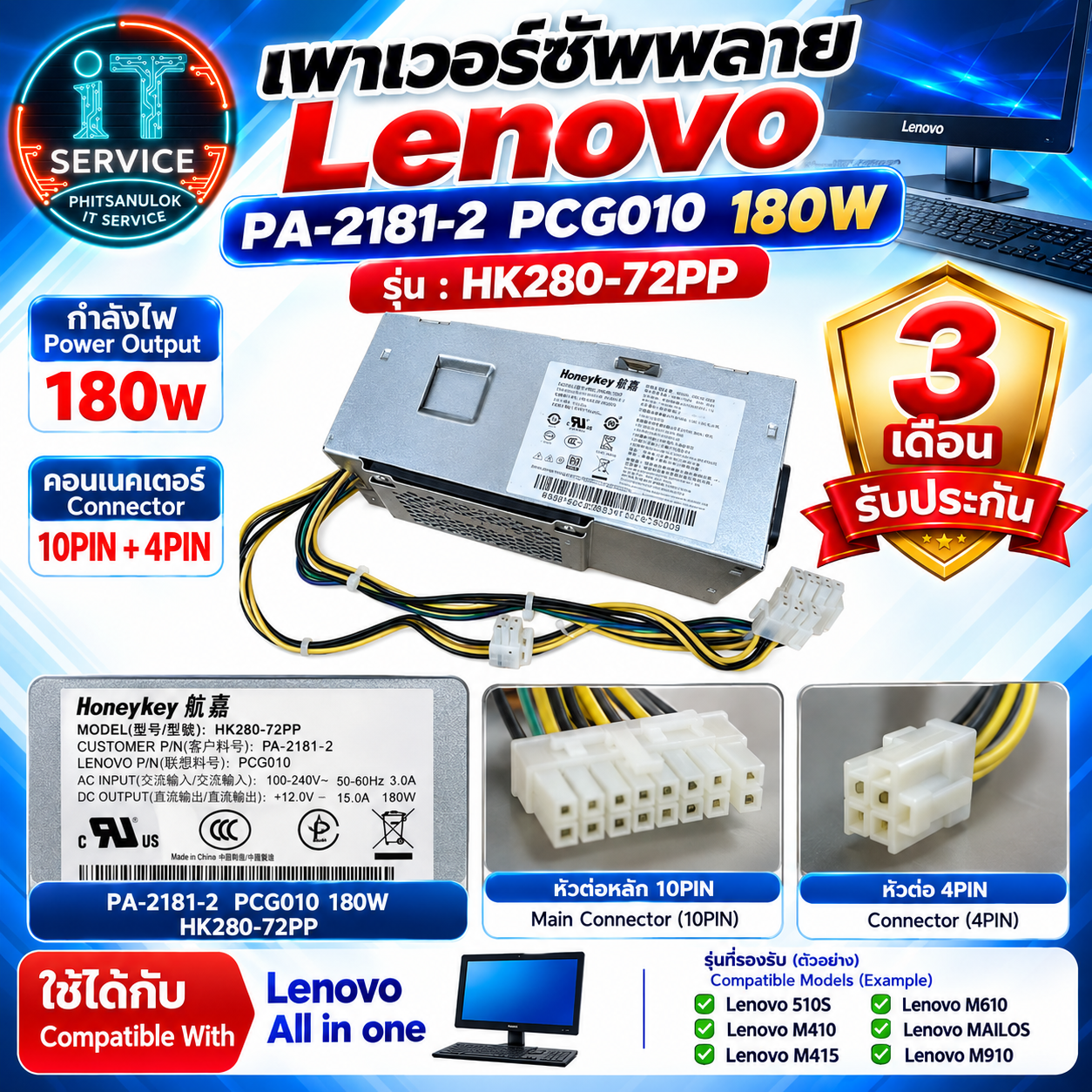 Power supply HK280-72PP PA-2181-2 PCG010 180W