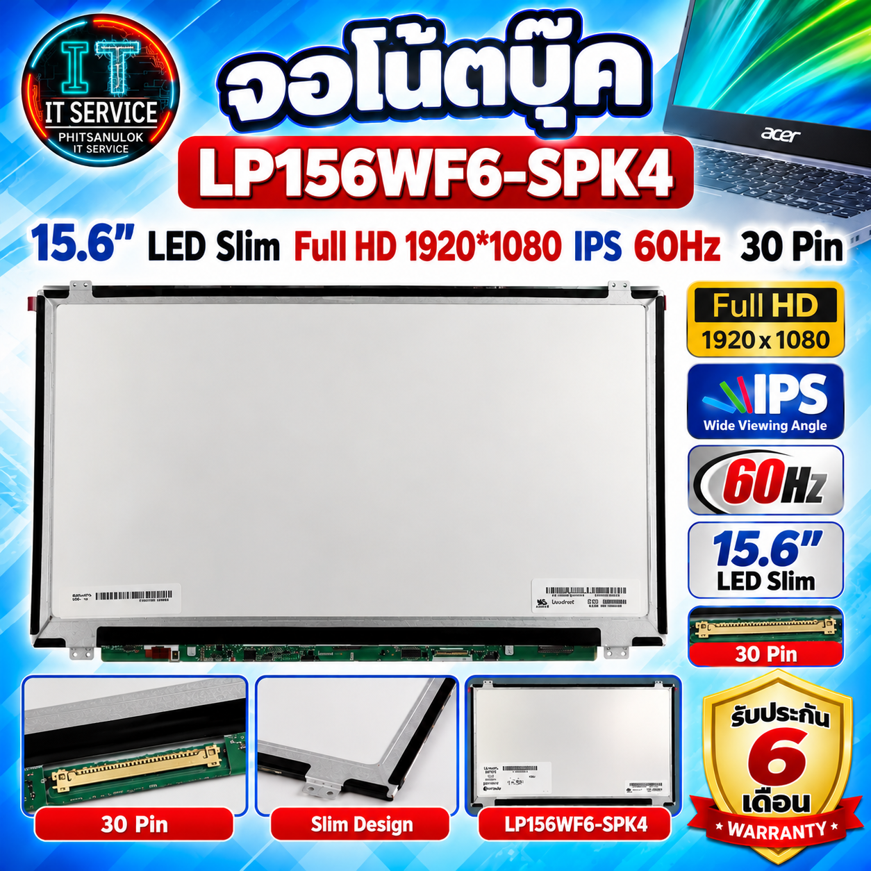 OEM จอ LP156WF6-SPK4  15.6  Slim(30pin) IPSหูบนล่าง(36cm)