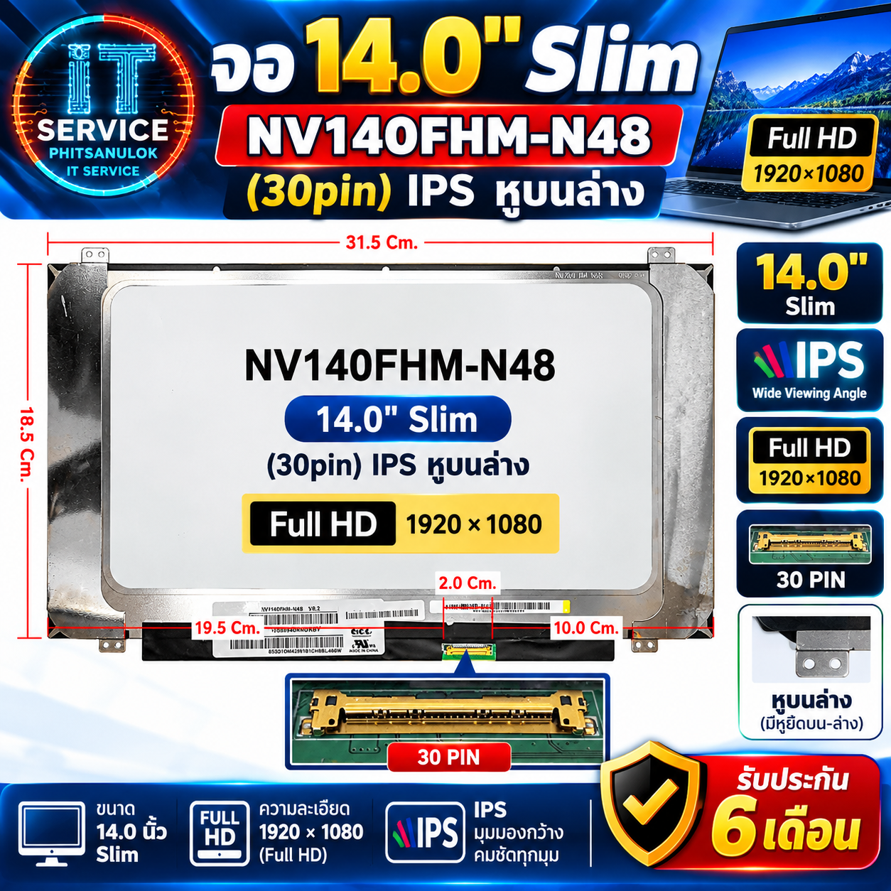 OEM จอ 14.0 Slim(30pin)IPS NV140FHM-N48  หูบนล่าง