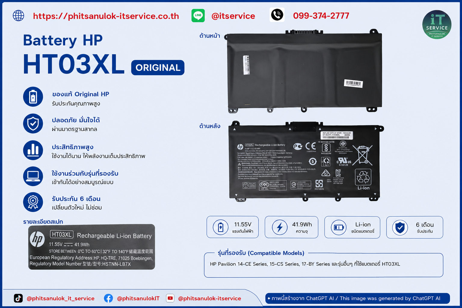 HP Battery HP HT03XL ORG