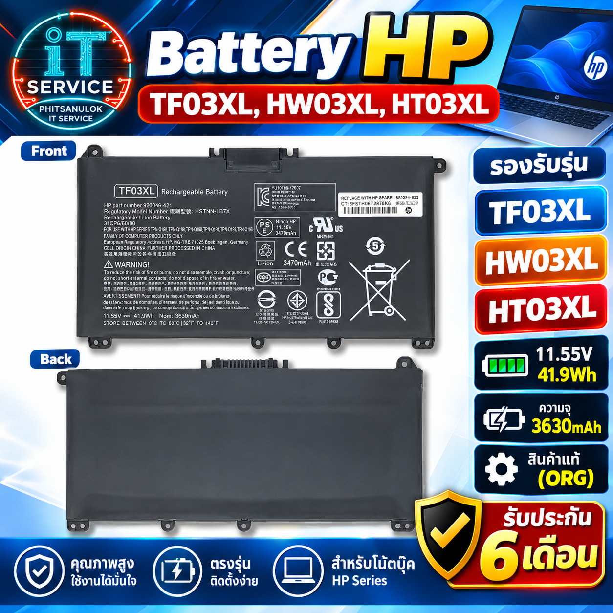 Battery HP (TF03XL,HW03XL,HT03XL)(ORG)