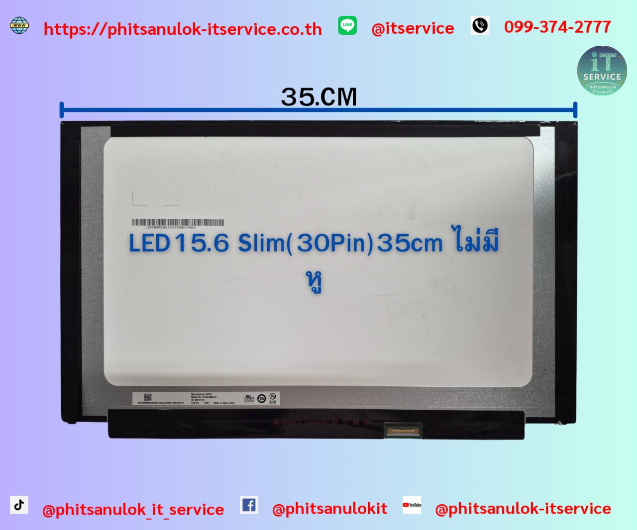 LED15.6 Slim(30Pin)35cm ไม่มีหู
