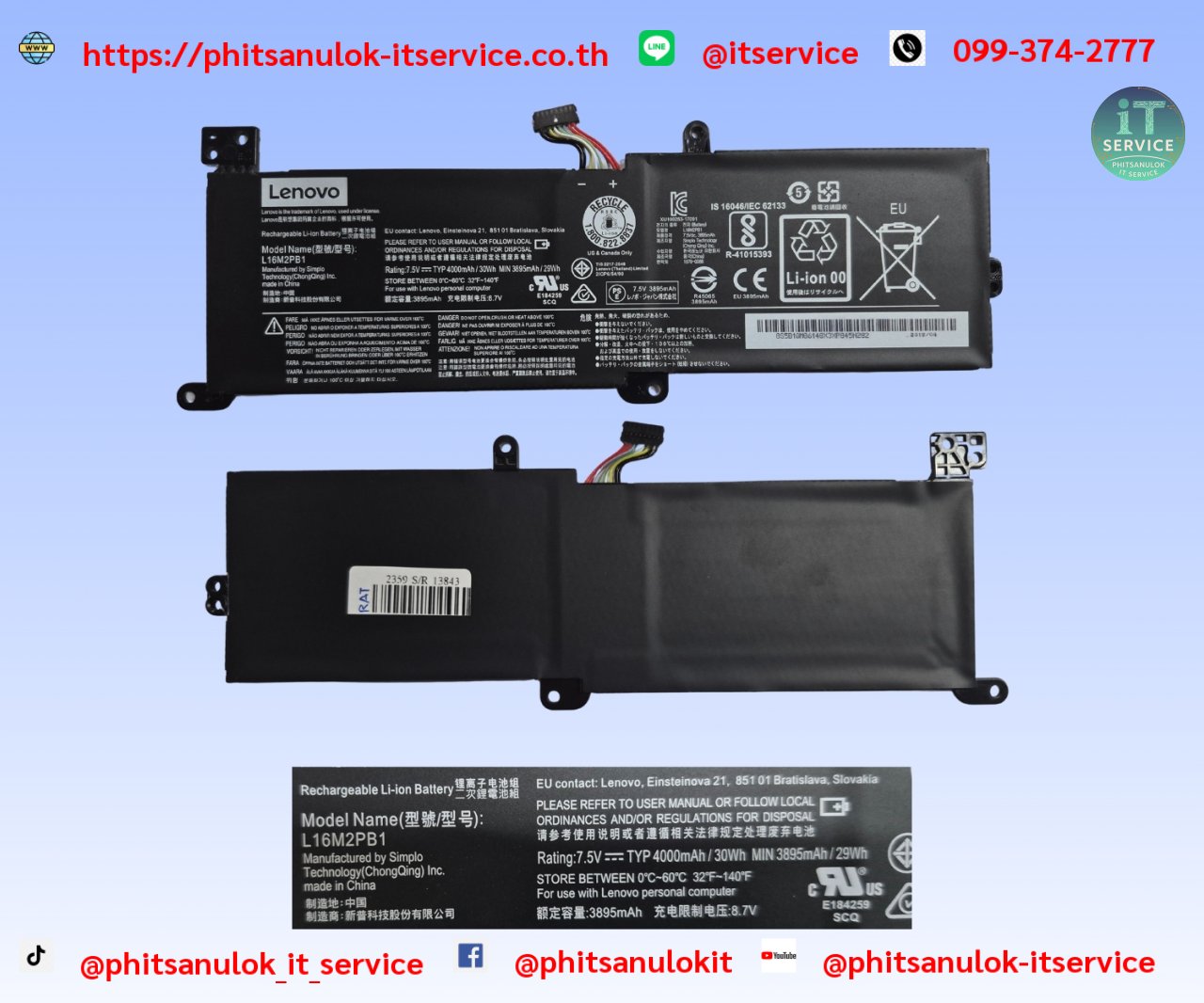 Battery Lenovo L16C2PB2,L16M2PB2,L16M2PB1 320-15IAP org