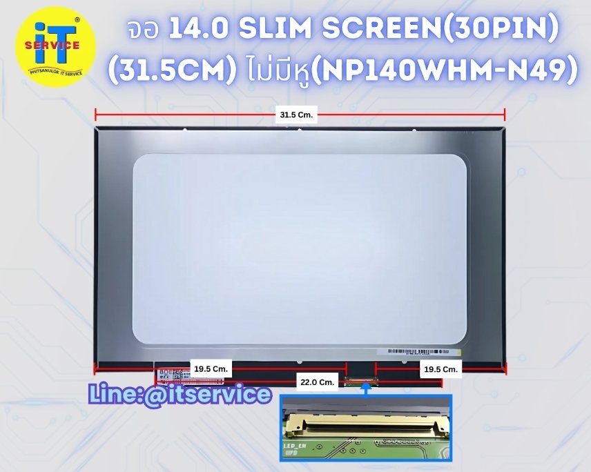 LED14.0 Slim(30Pin)ไม่มีหู 31.5cm(22cm)
