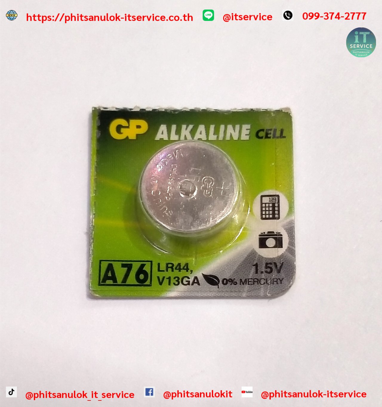 ถ่าน A76 LR44 1.5v