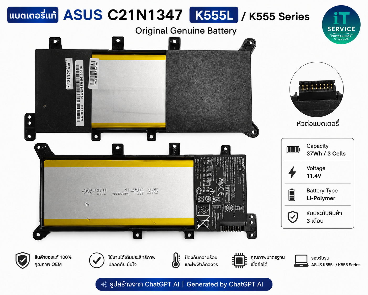 BatteryAsus(C21N1347)K555L org