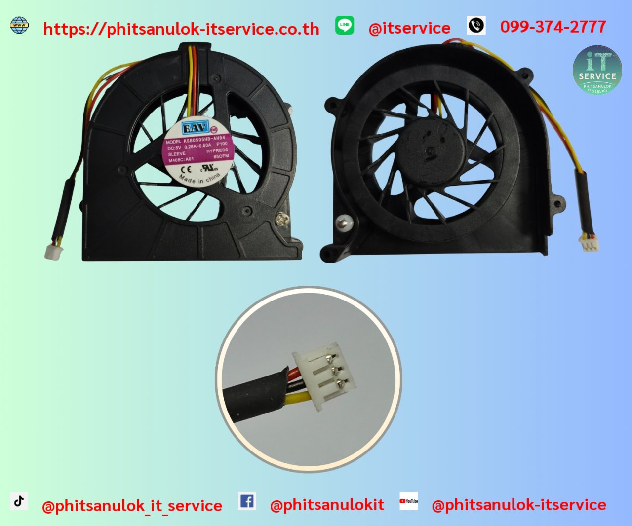 พัดลม ACER 1640 1650 1680