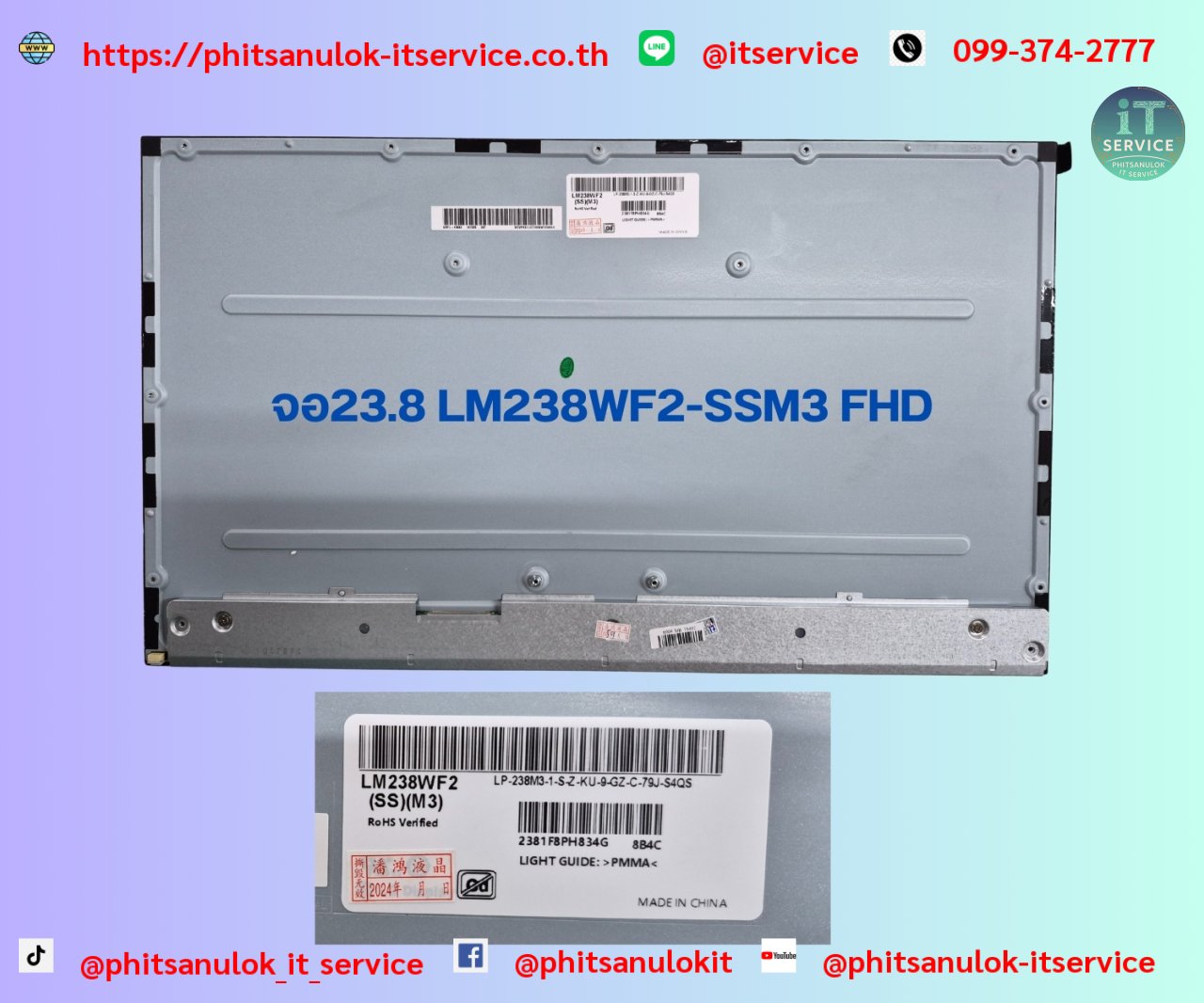 จอ23.8 LM238WF2-SSM3 FHD